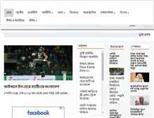 Tablet Screenshot of bangla.newsnextbd.com